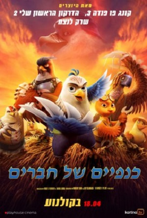 Goldbeak